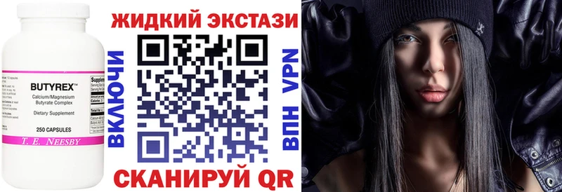 Бутират бутик  Сосновый Бор 