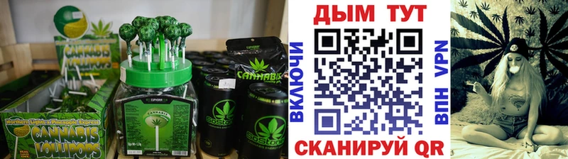 Печенье с ТГК конопля  наркота  Сосновый Бор 