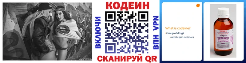 Кодеин напиток Lean (лин)  Сосновый Бор 