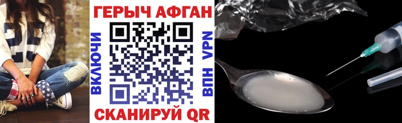 Героин афганец  купить наркотик  darknet наркотические препараты  Сосновый Бор 