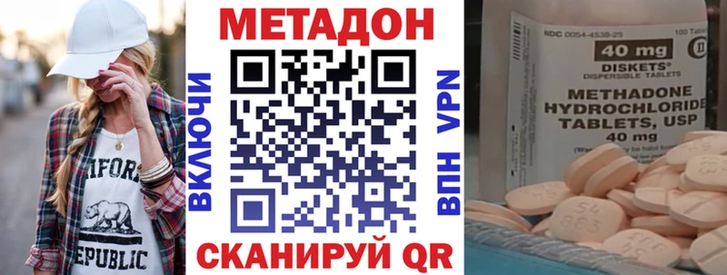 Метадон кристалл Сосновый Бор